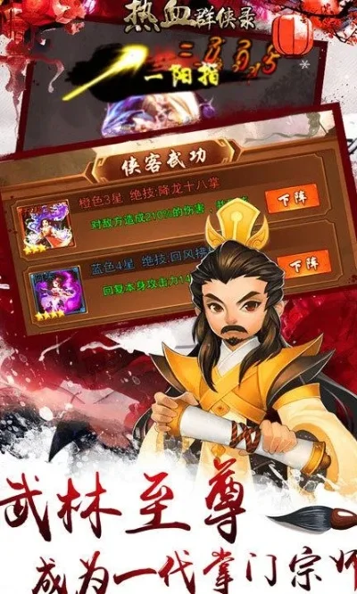 热血群侠手游职业攻略：全面解析六大职业选择与推荐
